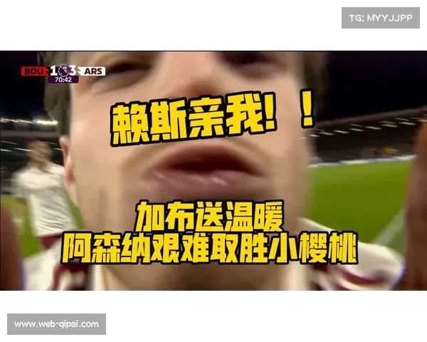 赖斯梅开二度，阿森纳客场3-2逆转伯恩茅斯扩大领先